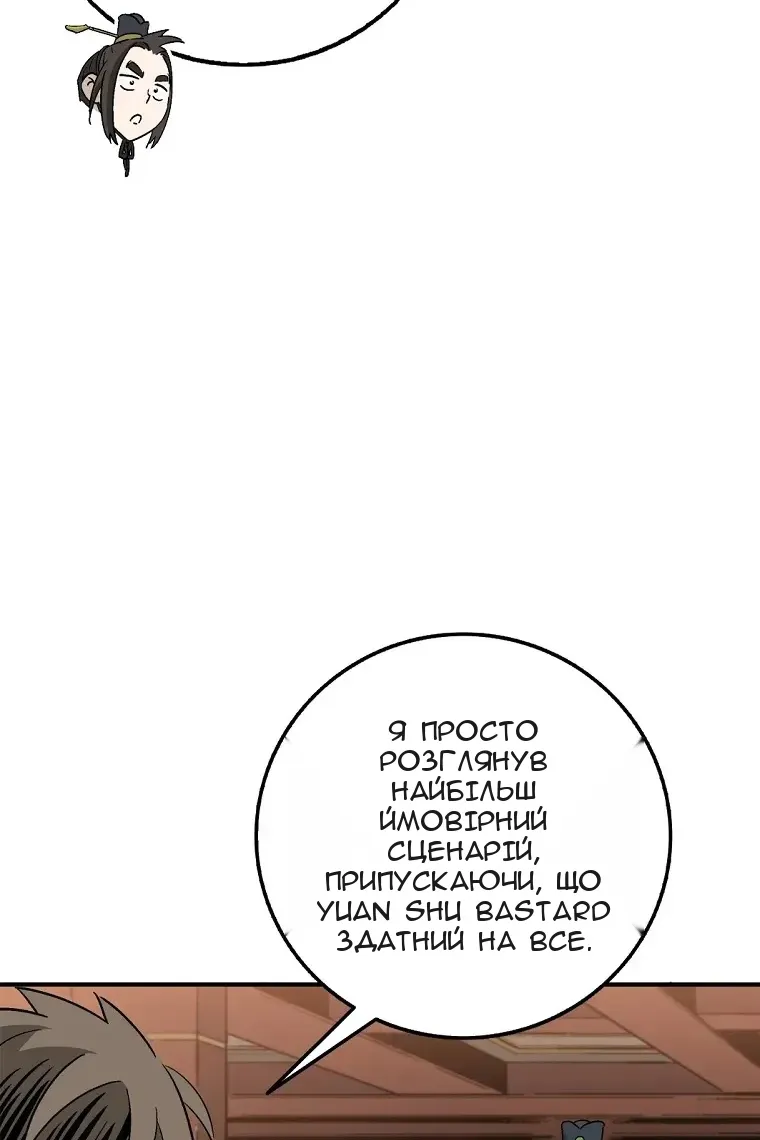 Сторінка 21
