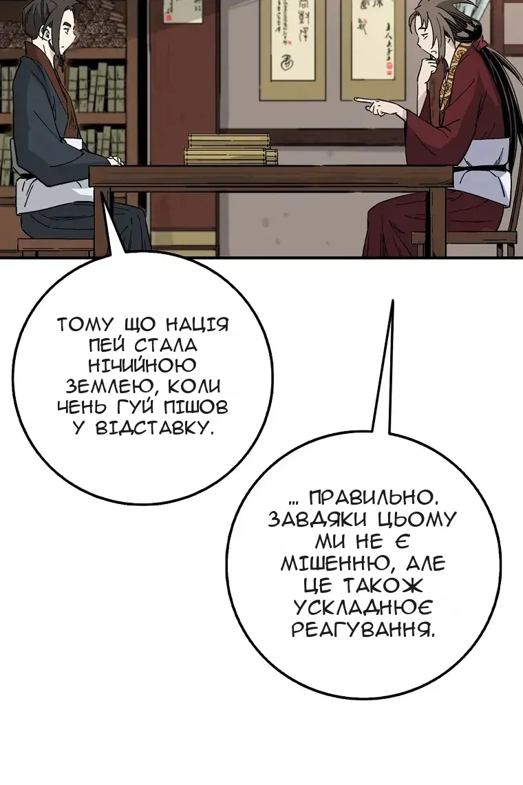 Сторінка 28