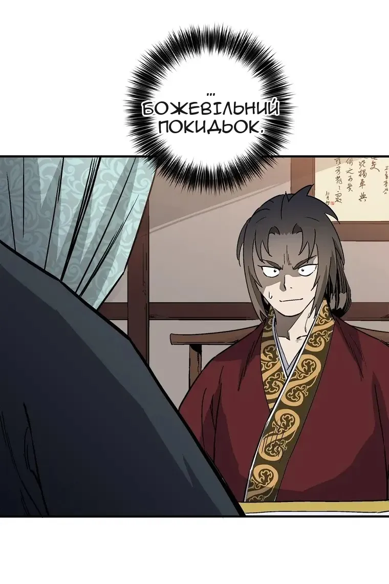 Сторінка 54