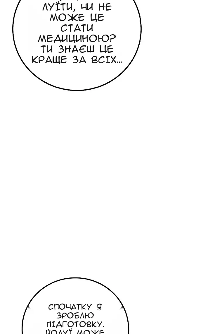 Сторінка 58