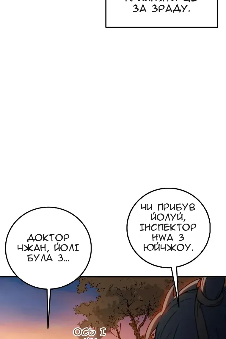 Сторінка 77