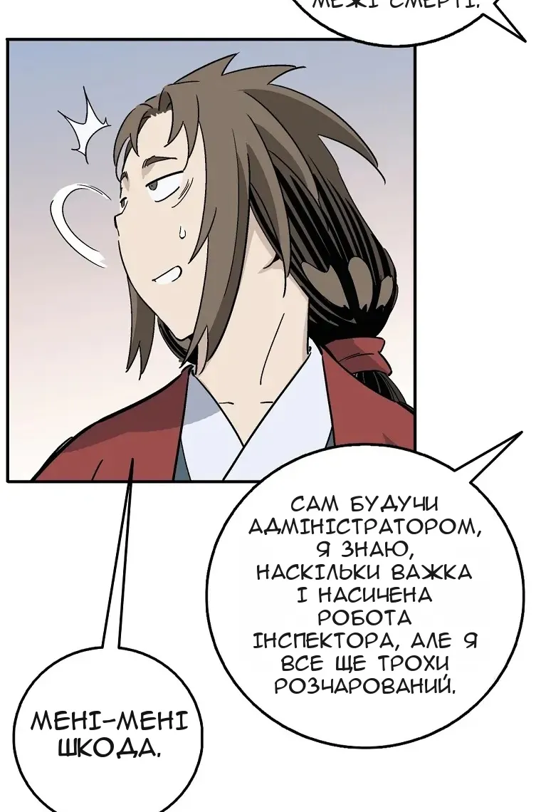 Сторінка 81