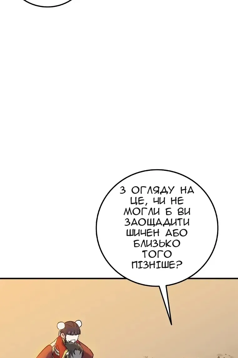 Сторінка 82