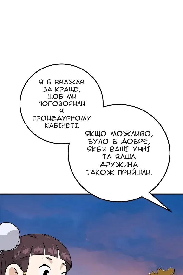 Сторінка 84