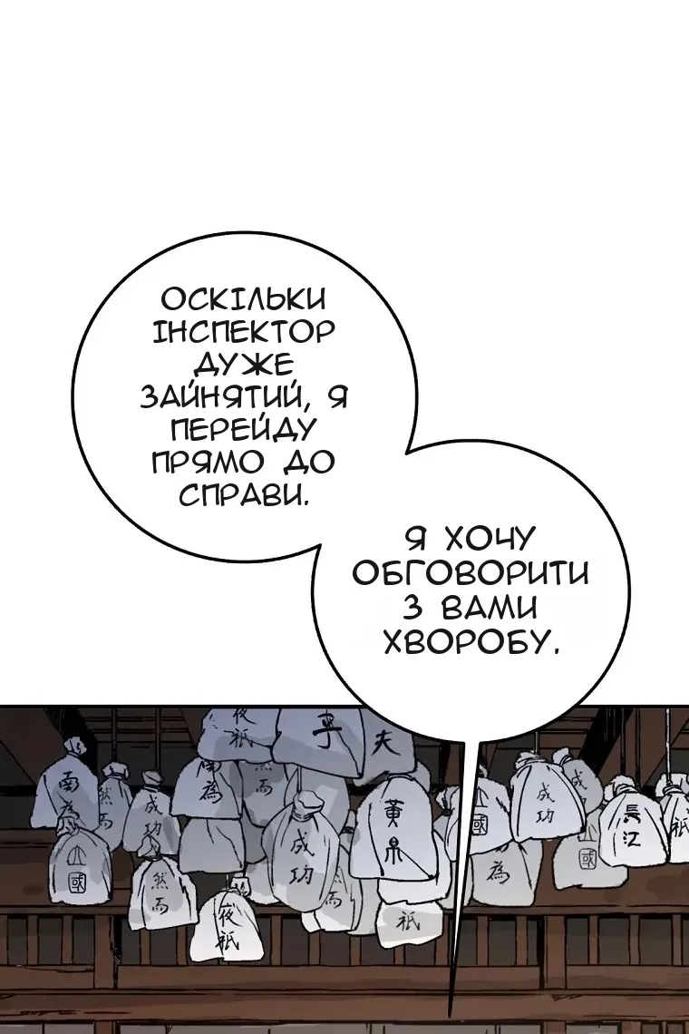 Сторінка 90
