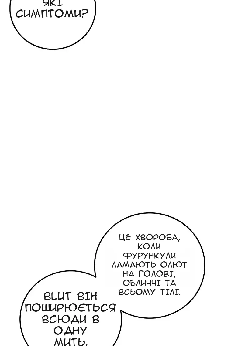 Сторінка 93