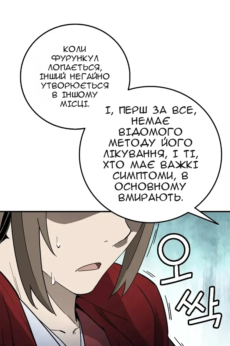 Сторінка 97