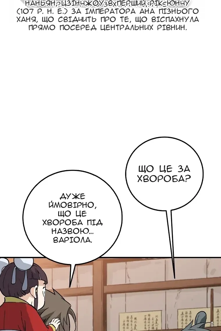 Сторінка 11