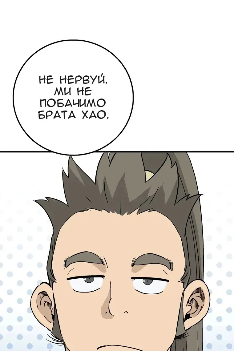 Сторінка 54