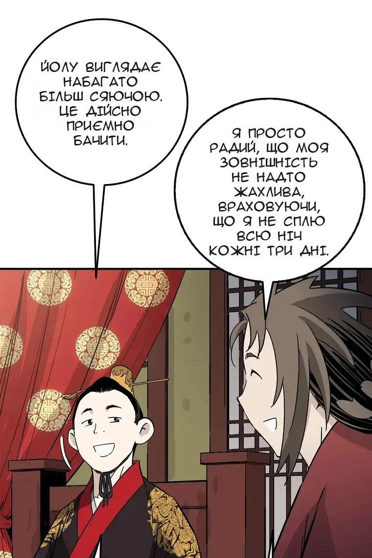 Сторінка 59