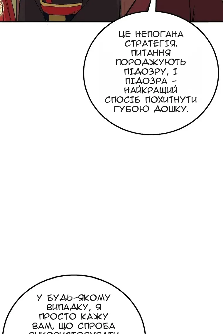 Сторінка 85