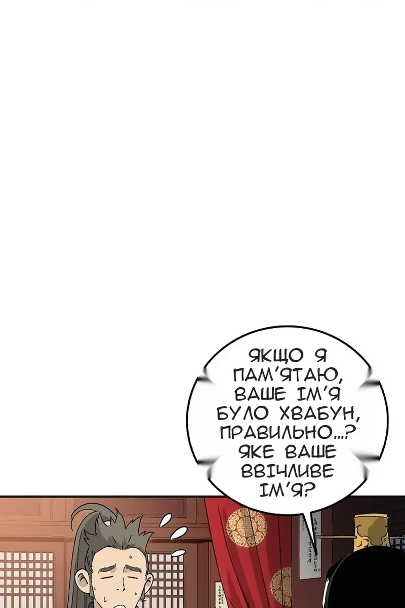 Сторінка 8