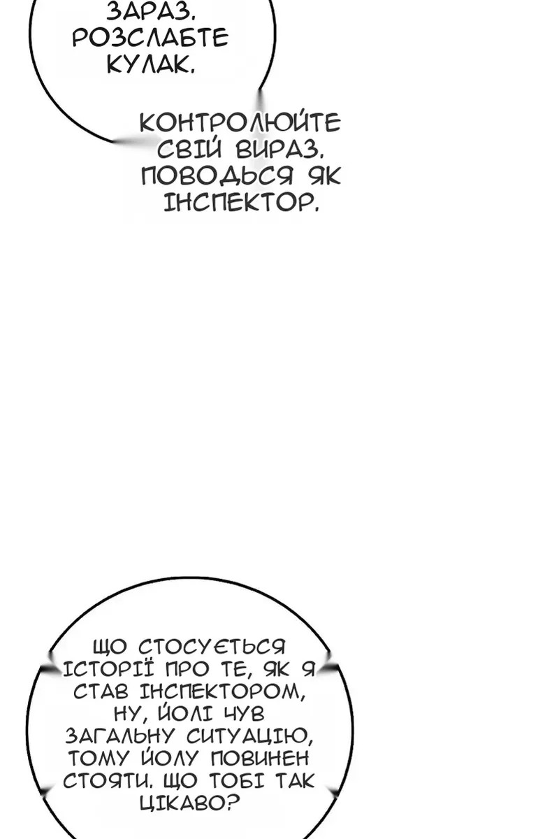 Сторінка 52