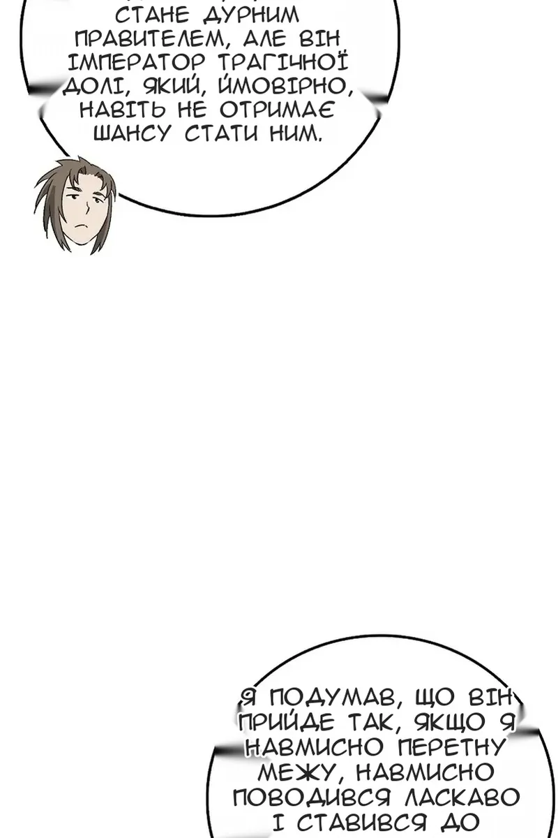 Сторінка 61