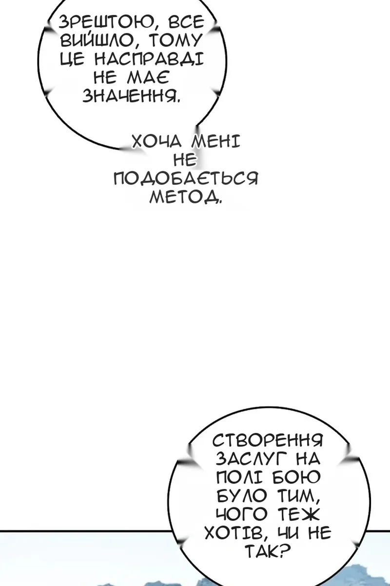 Сторінка 65