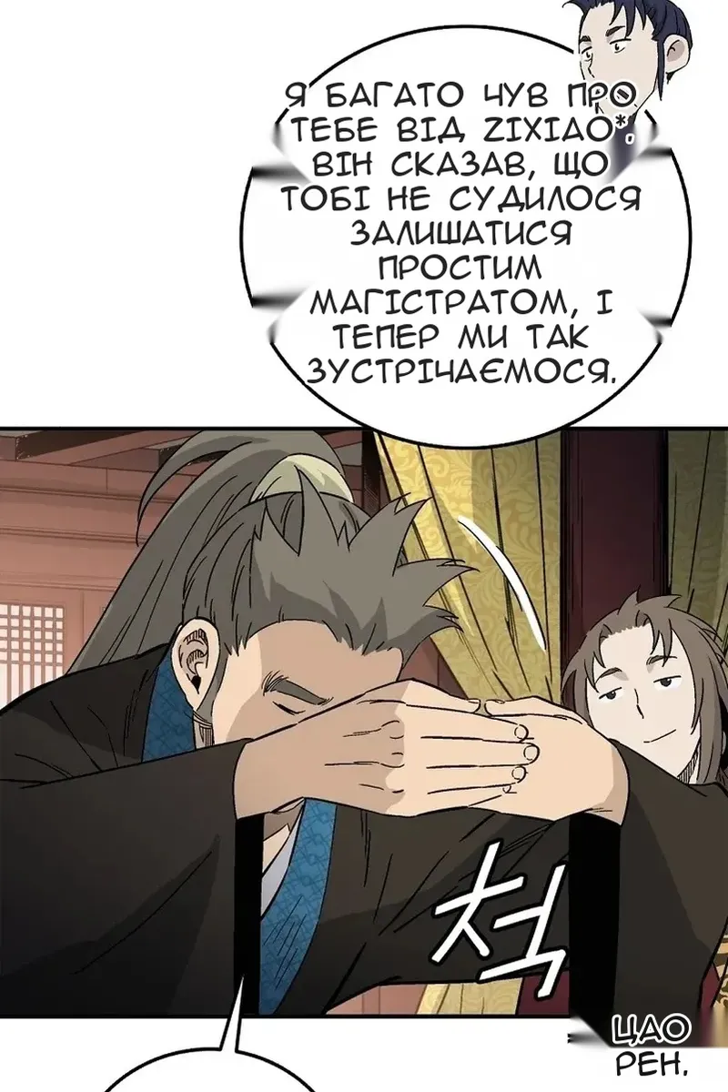 Сторінка 74