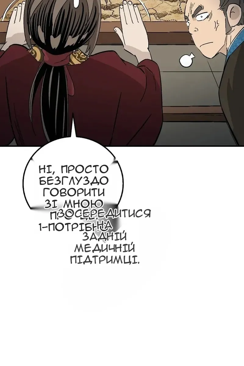 Сторінка 80