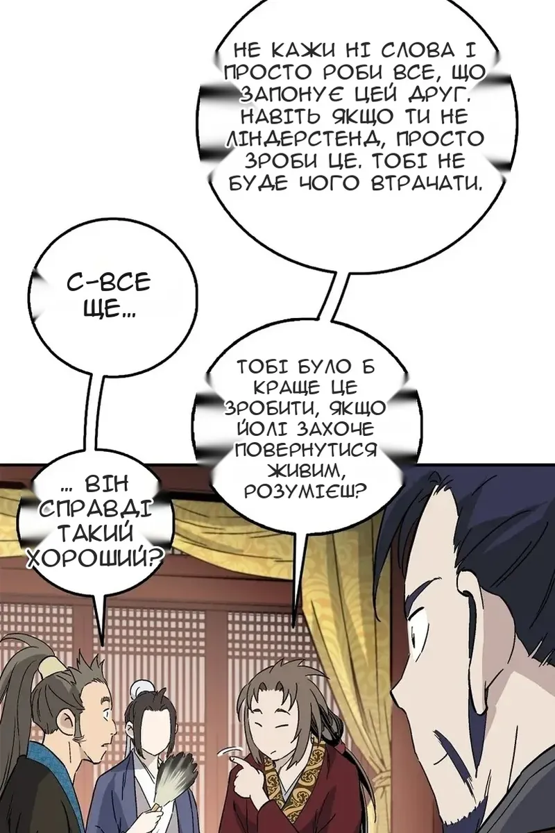 Сторінка 87