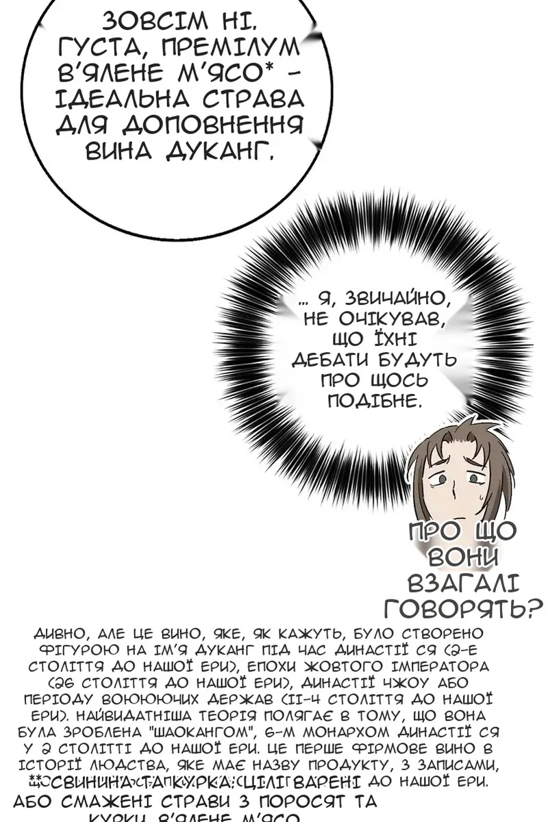 Сторінка 12
