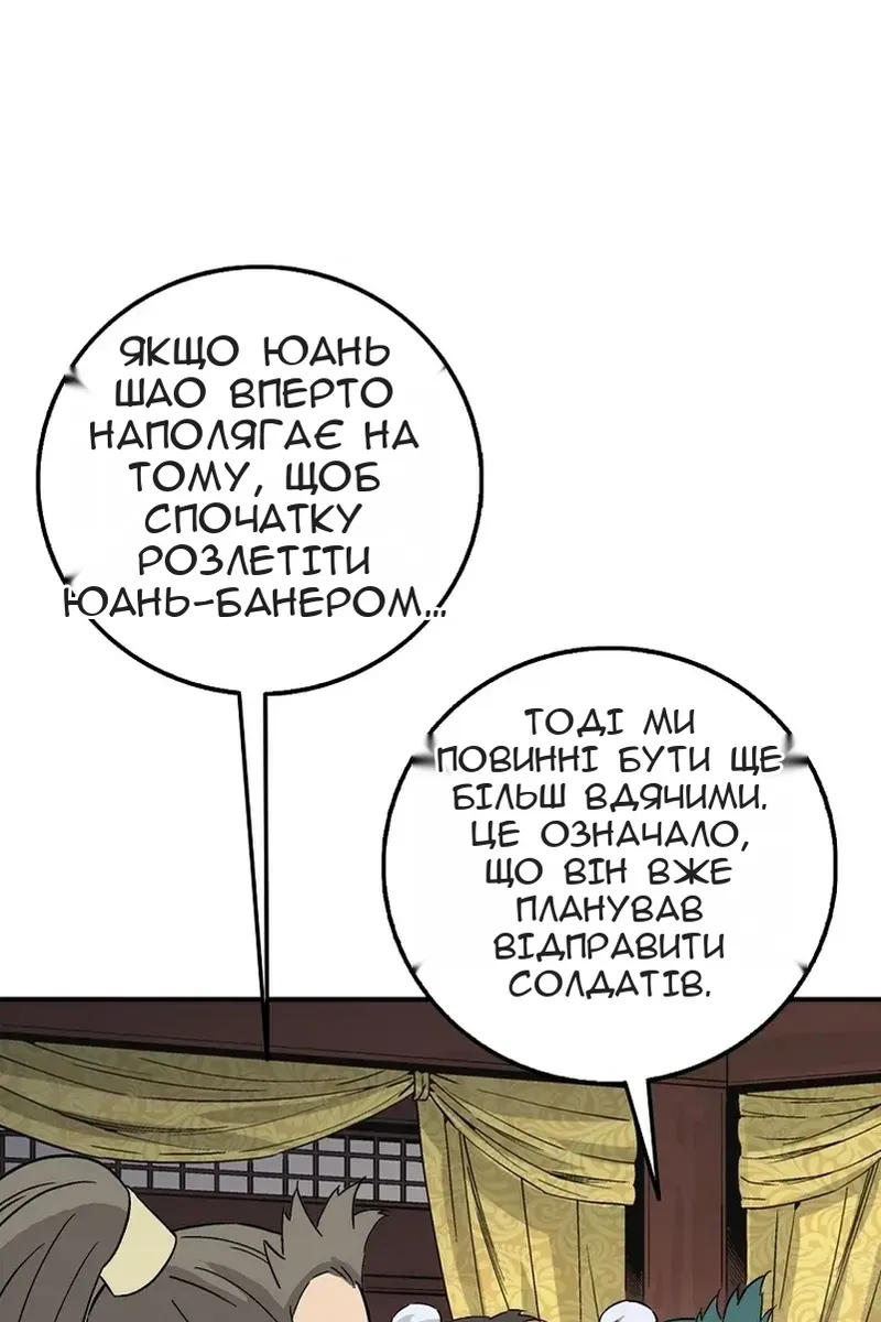 Сторінка 50