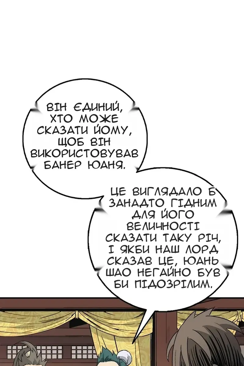 Сторінка 52