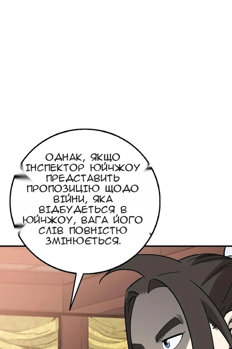 Сторінка 54