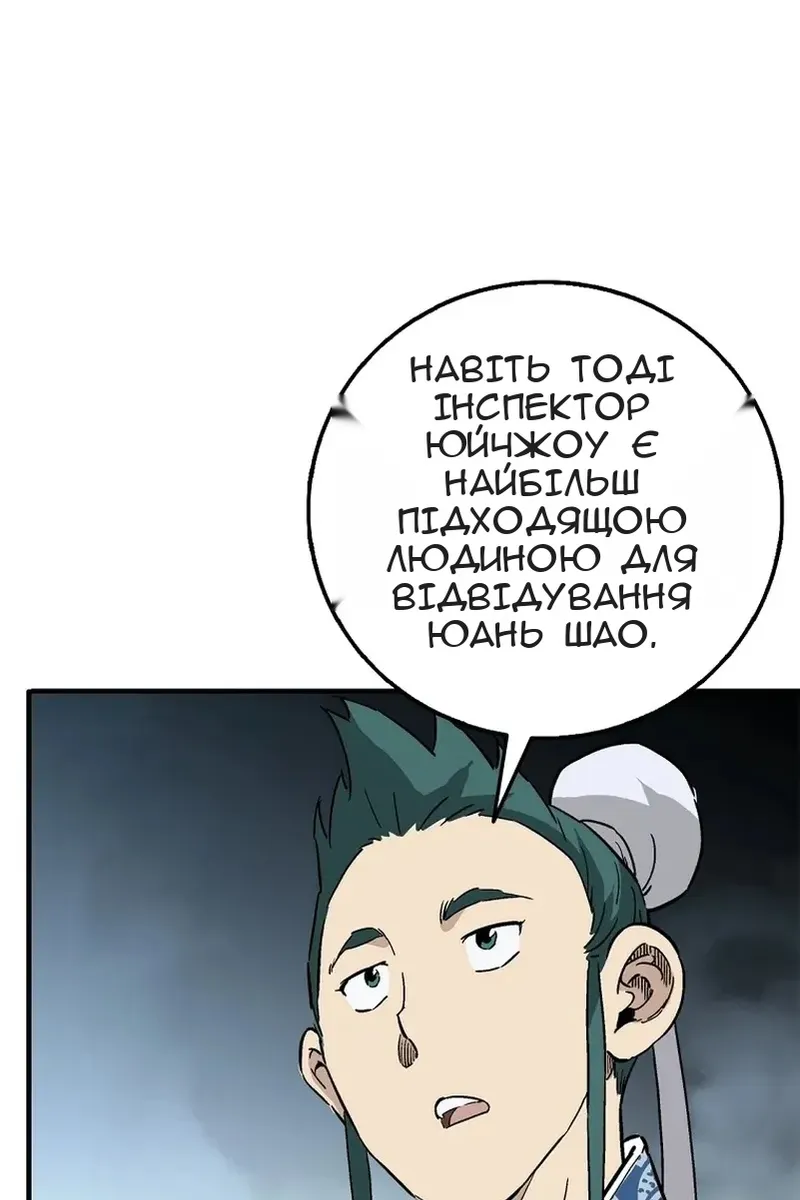 Сторінка 58