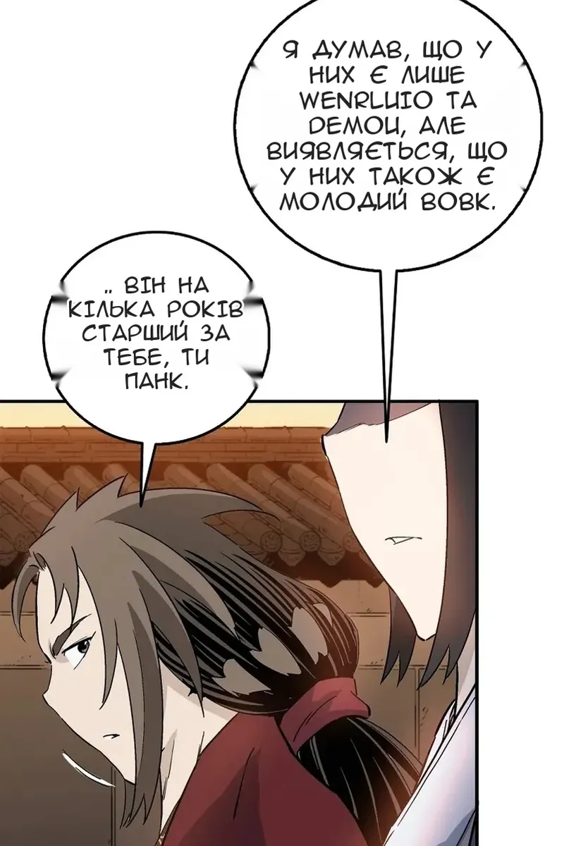 Сторінка 87