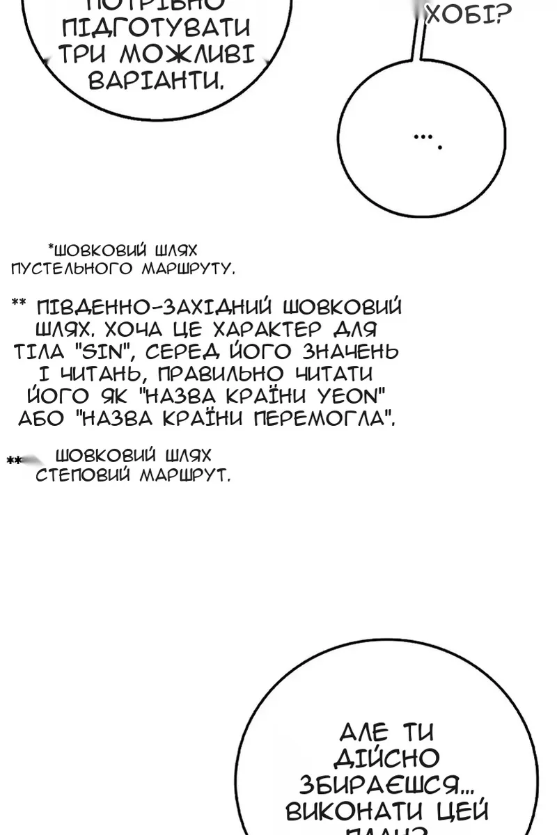 Сторінка 92