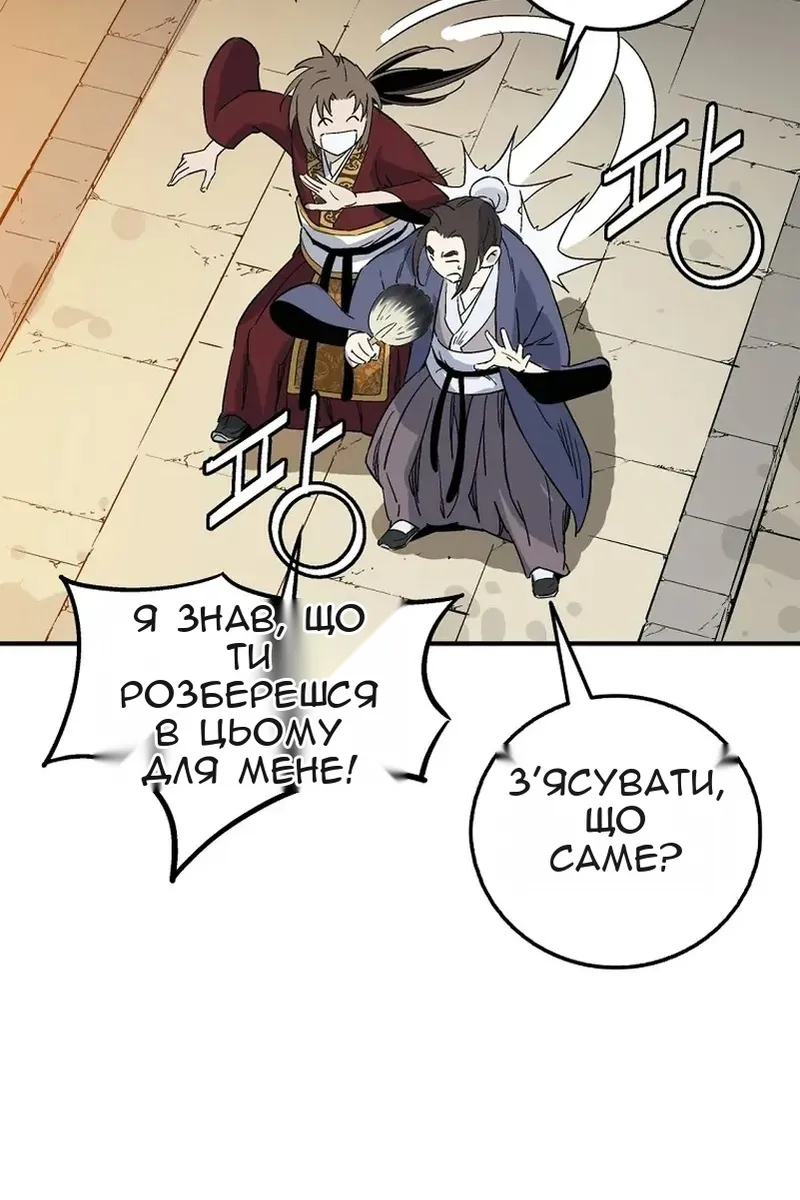Сторінка 101