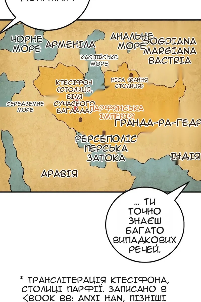 Сторінка 23