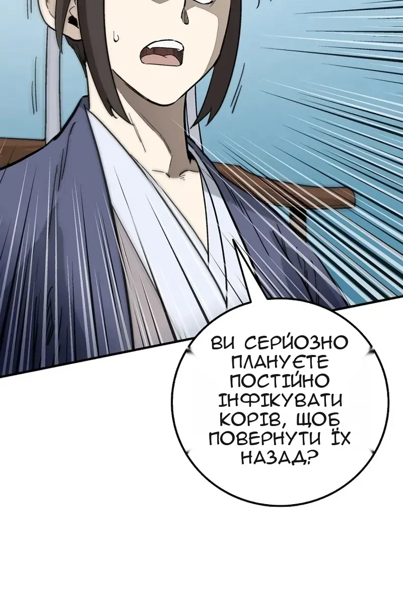 Сторінка 29