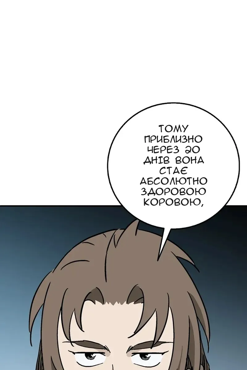 Сторінка 36