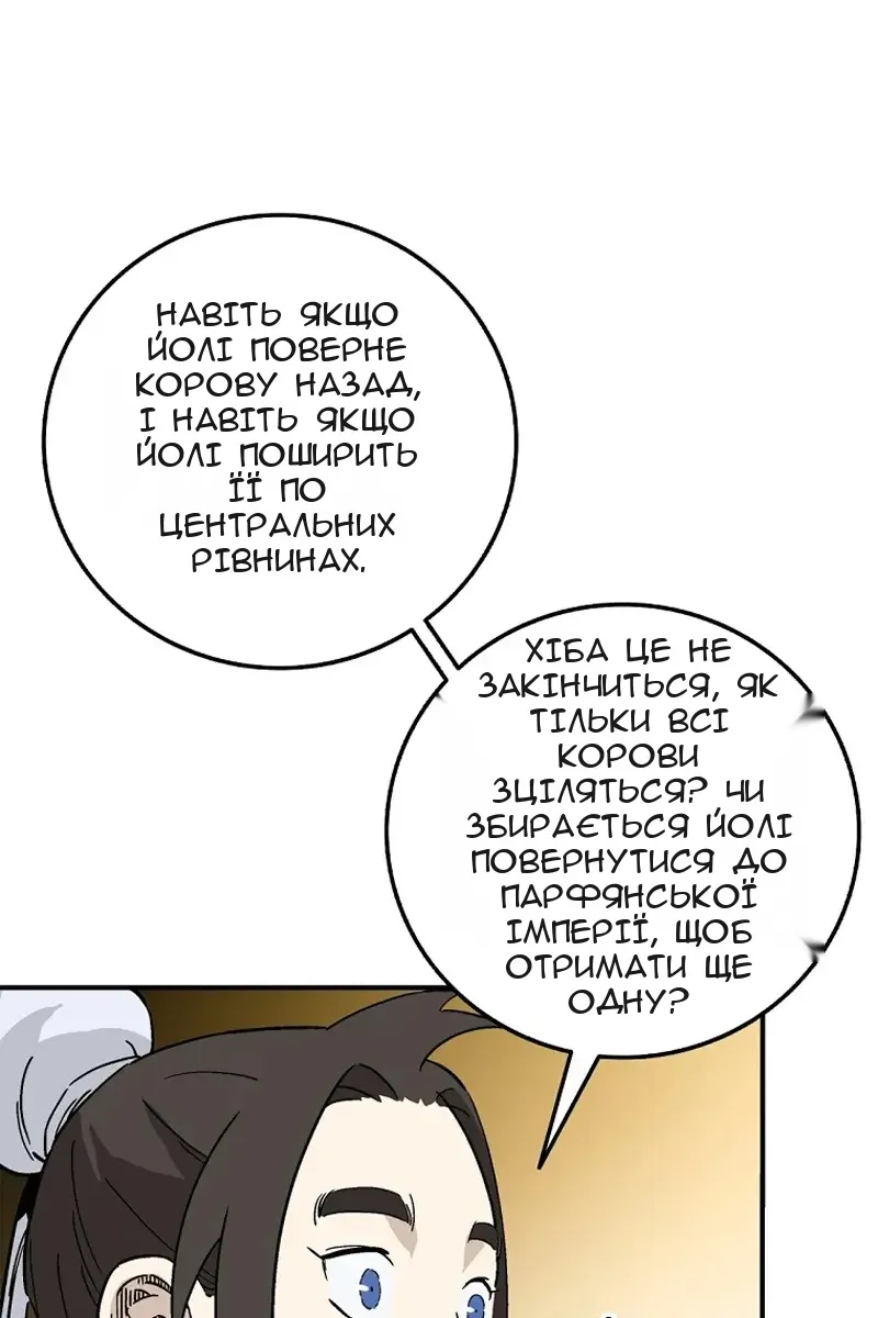 Сторінка 50