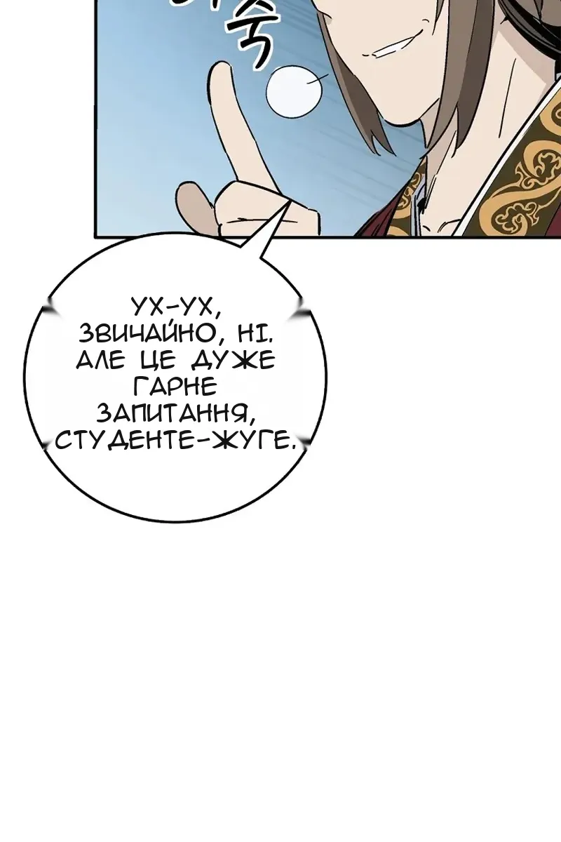 Сторінка 52