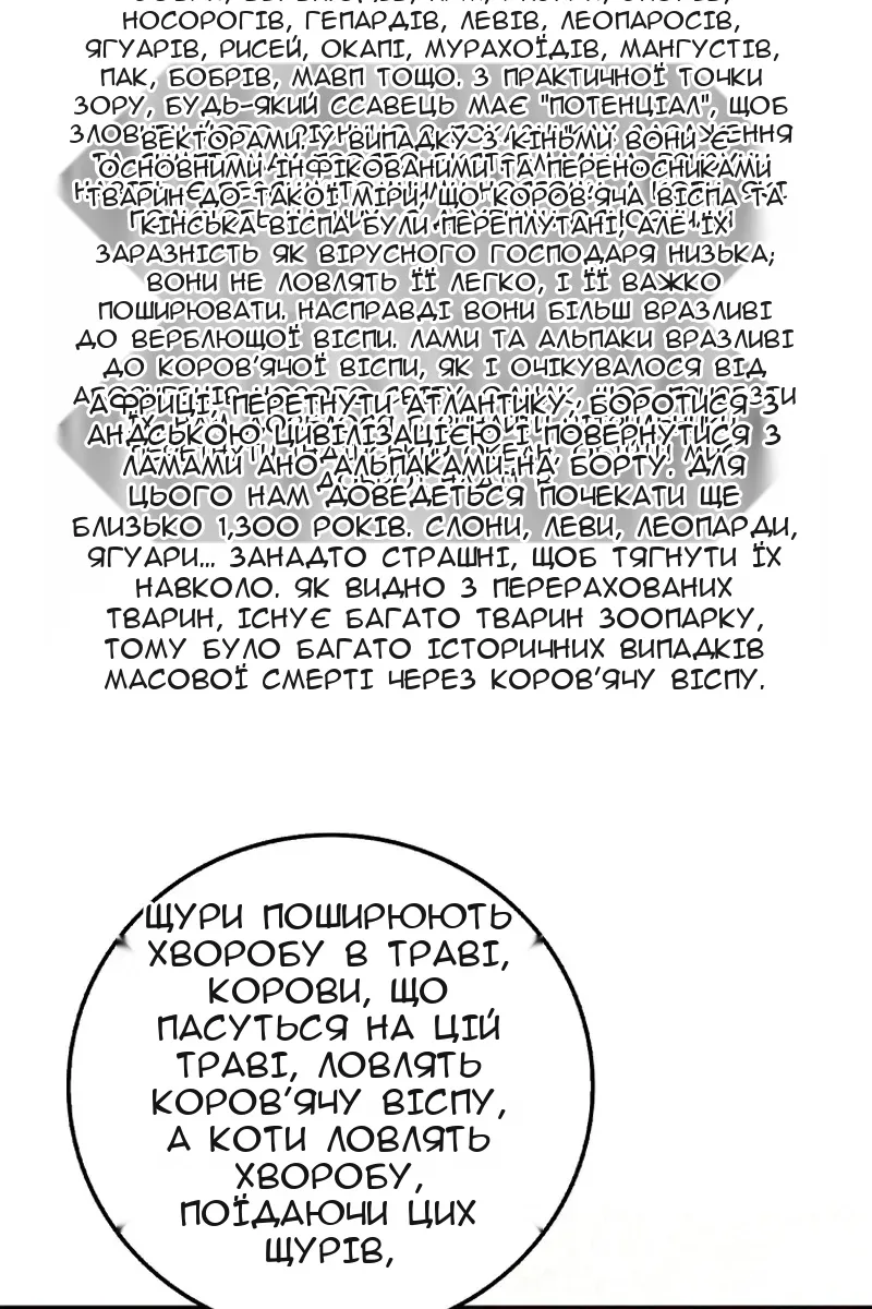 Сторінка 54