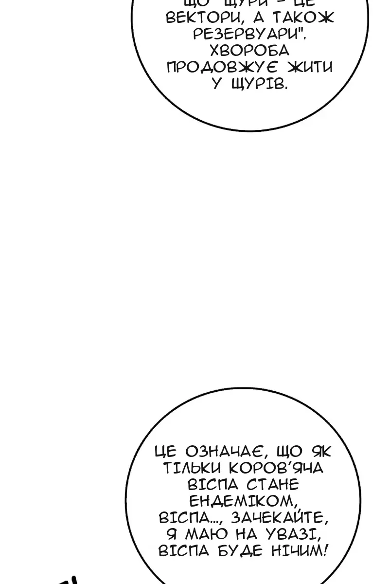 Сторінка 56
