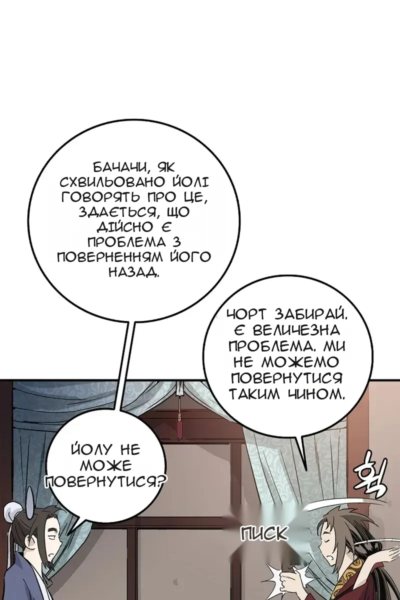 Сторінка 58