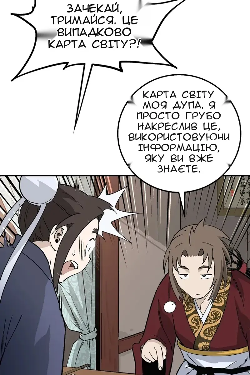 Сторінка 61