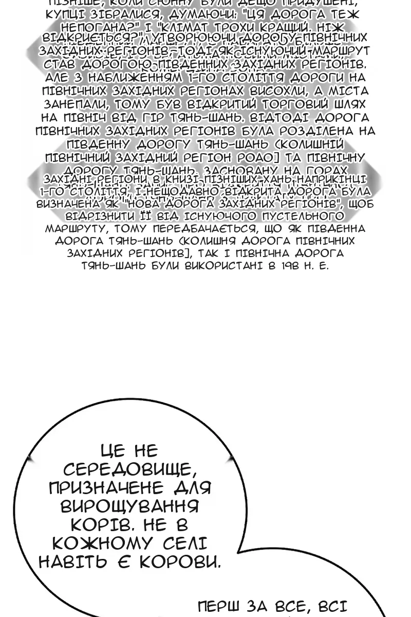 Сторінка 66