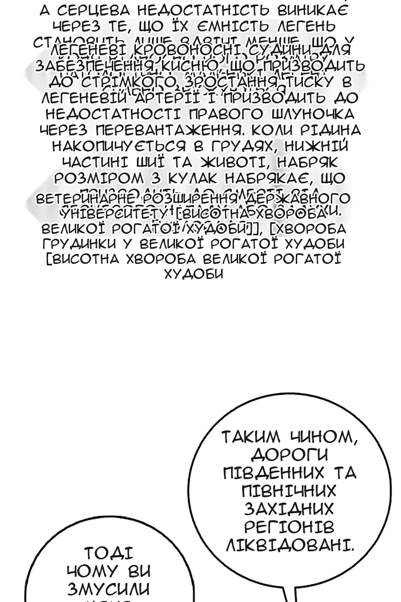Сторінка 68