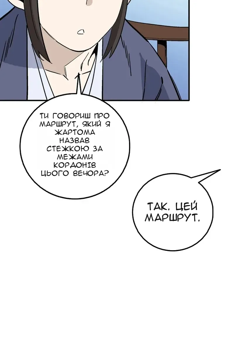Сторінка 71