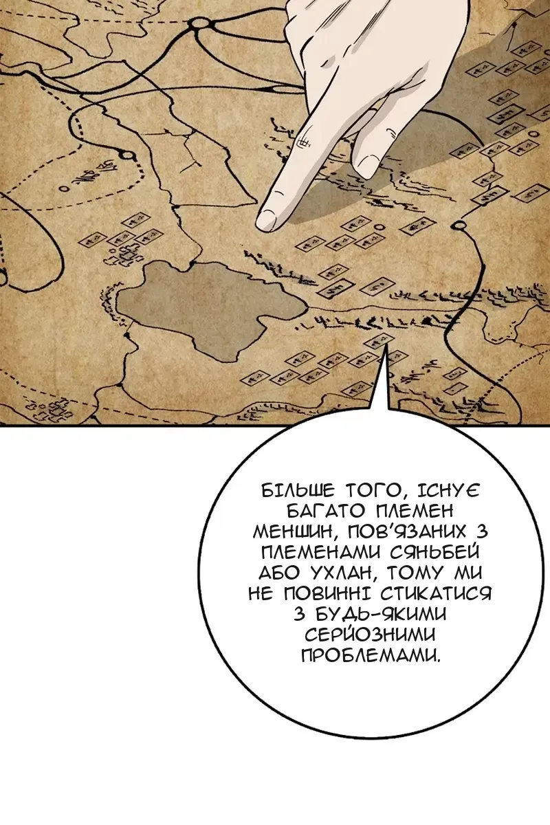 Сторінка 74