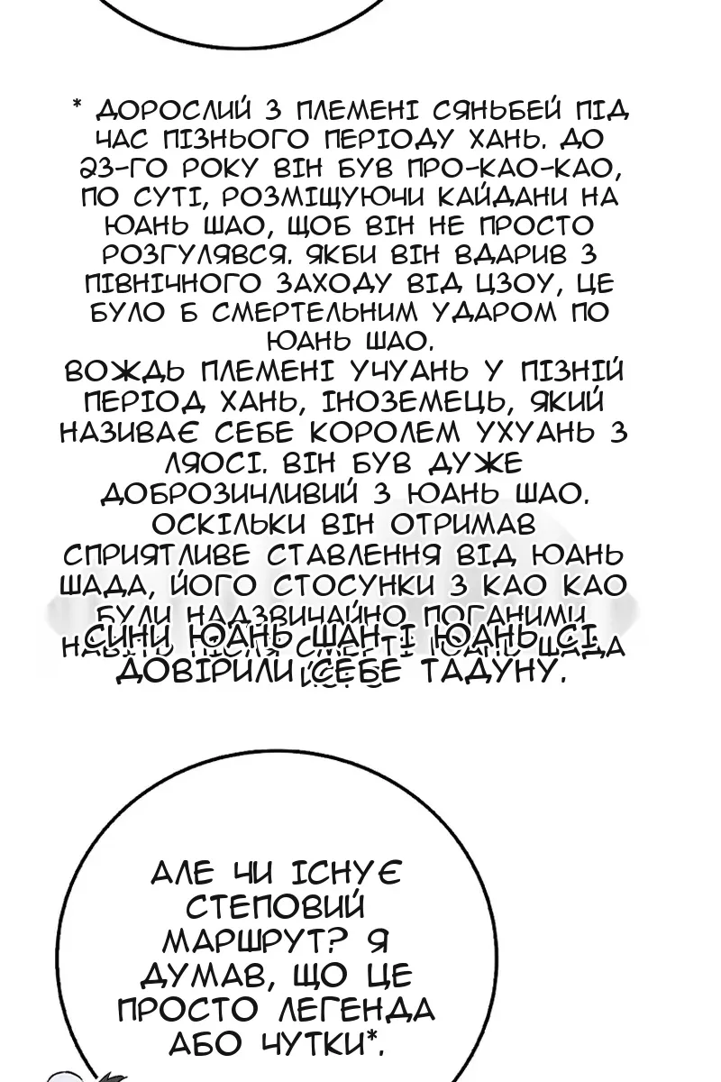 Сторінка 77