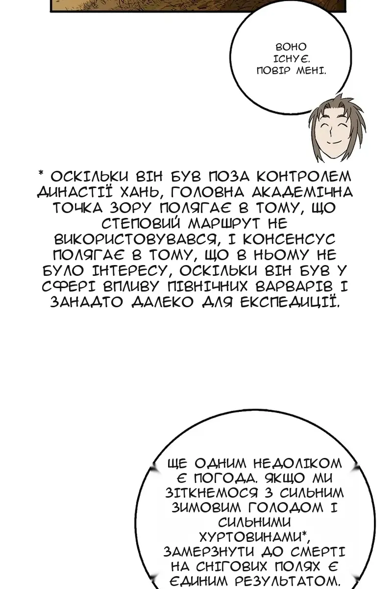 Сторінка 79