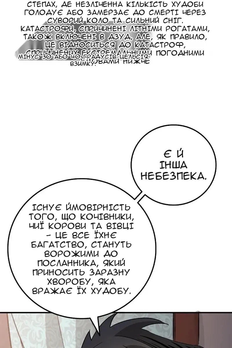 Сторінка 81