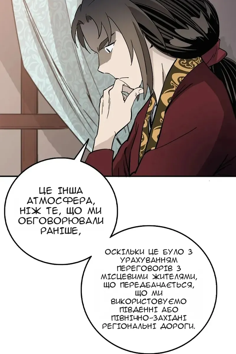 Сторінка 82