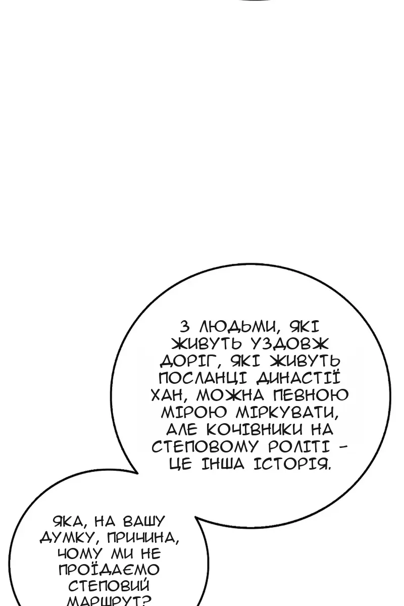 Сторінка 83