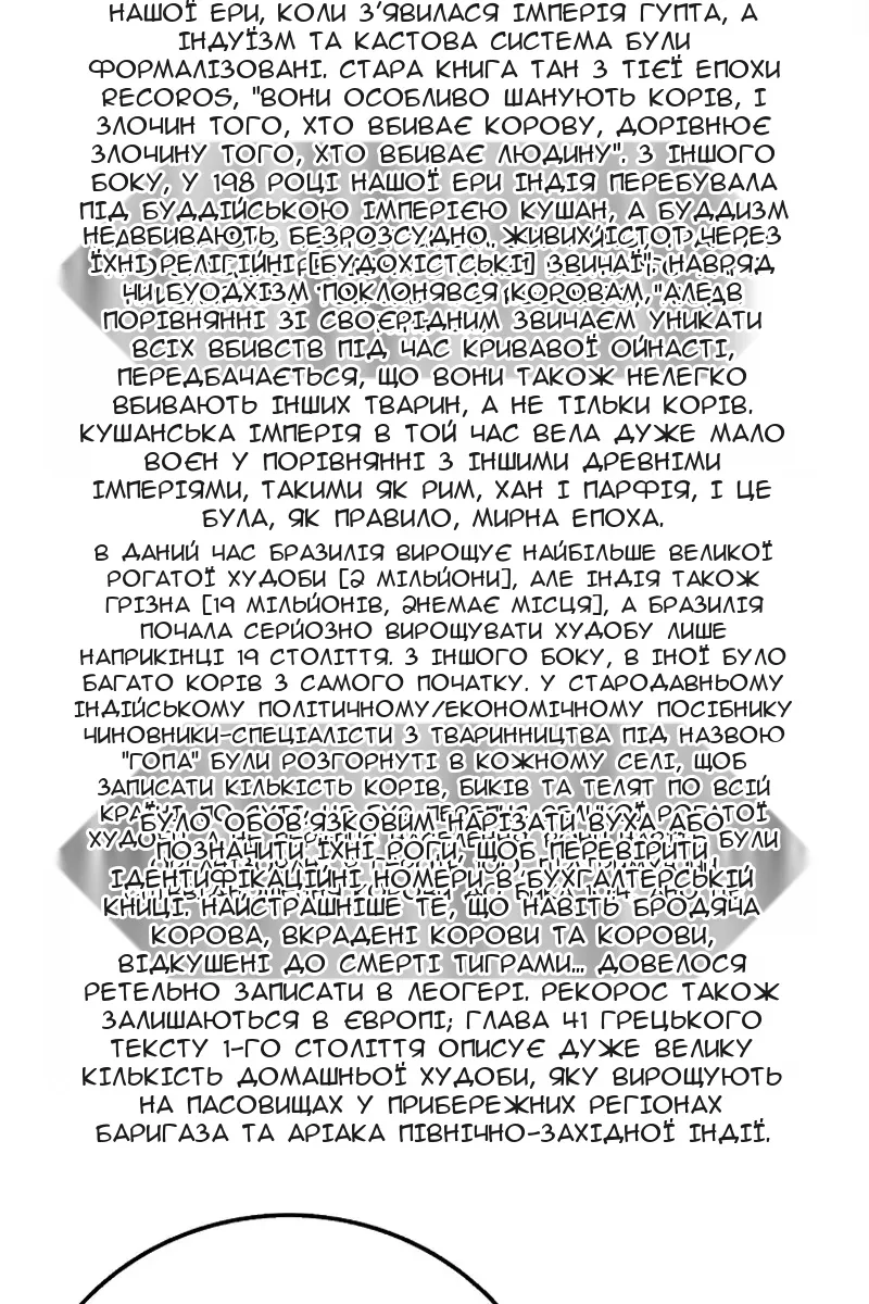 Сторінка 89