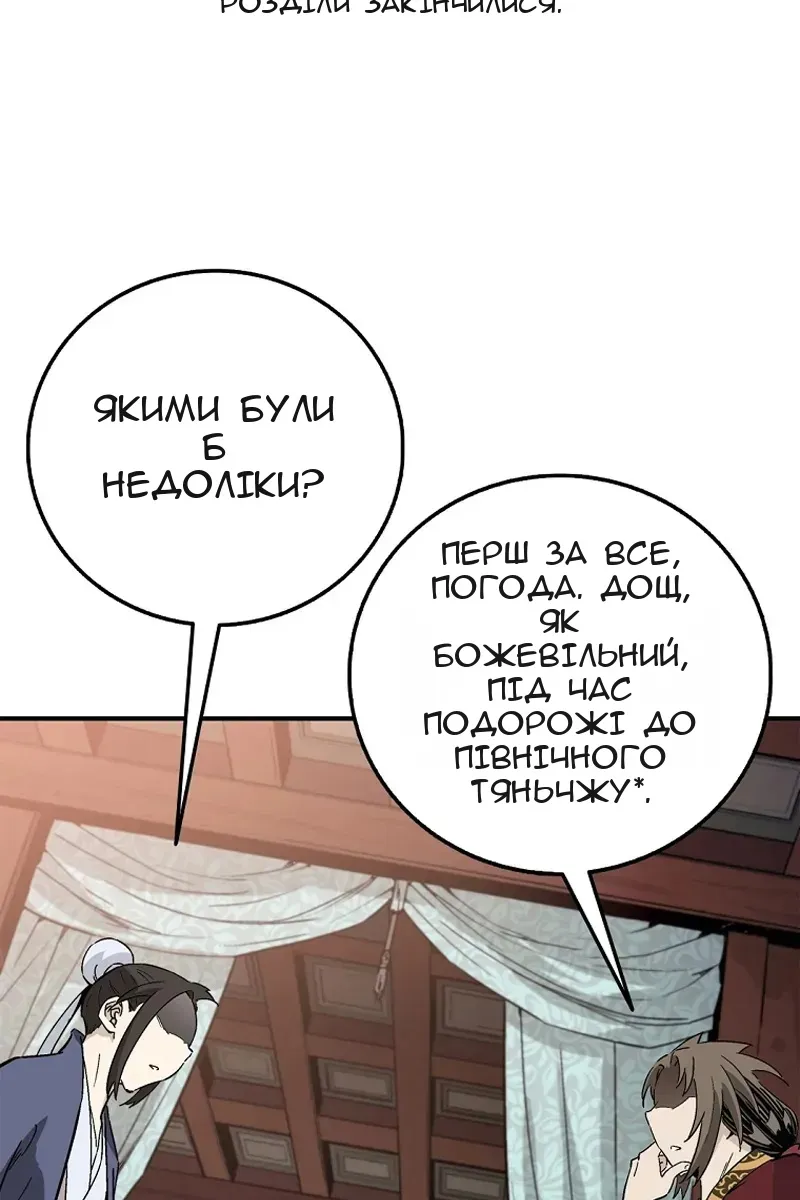 Сторінка 92